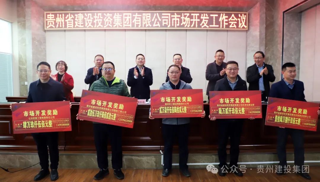 关于贵州建投